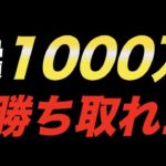 賞品総額1000万円相当のポーカー大会を開催します！
