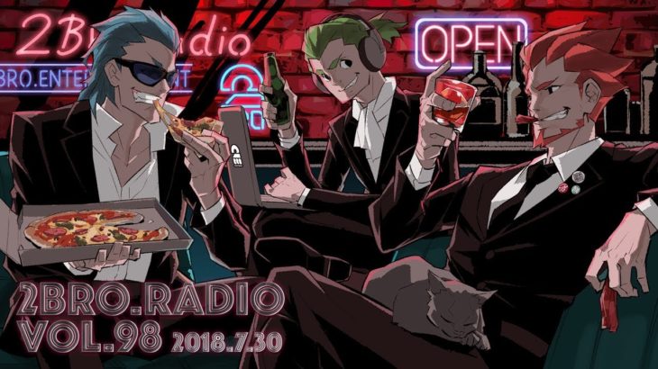 2broRadio【vol.98】