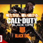 #10【FPS】弟者の「COD:BO4 -BLACK OUT-」【2BRO.】