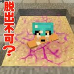 【カズクラ】バグ技ｗハーフブロックを使って砂風呂作ってみた！マイクラ実況 PART363