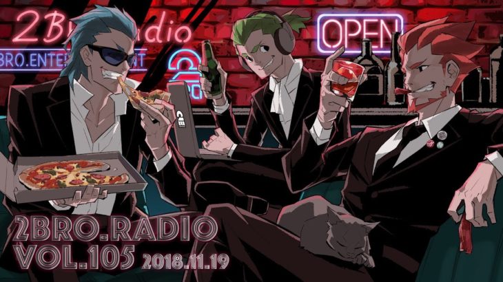 2broRadio【vol.105】