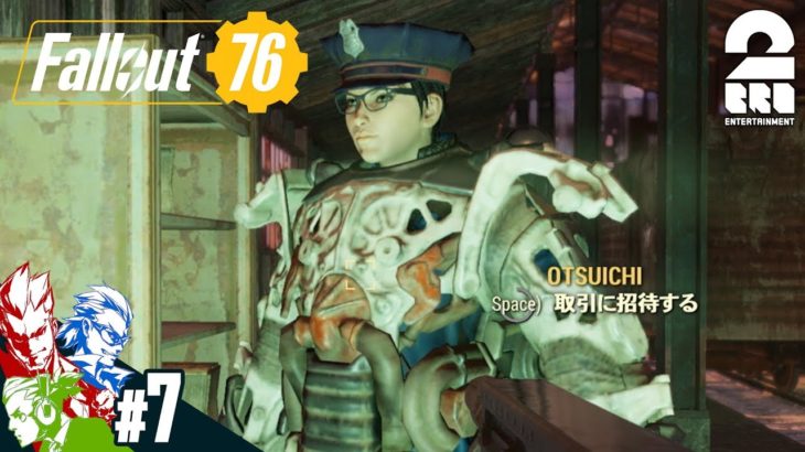 #7【FPS】弟者,兄者,おついちの「Fallout 76（フォールアウト７６）」【2BRO.】