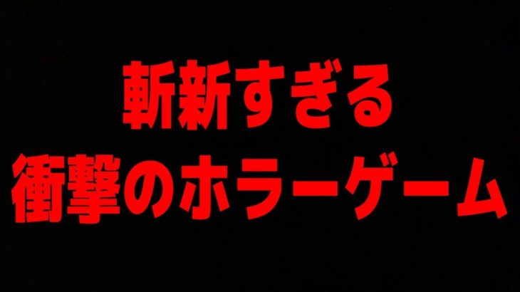 「ある一つのボタンだけでクリア出来るゲーム」のはずが予想外の展開に・・・