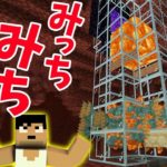 【カズクラ2019】超大量みっちみちガーディアントラップ完成！マイクラ実況 PART54