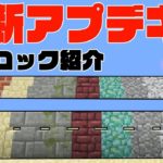 【カズクラ2019】最新アプデがキターー！！！マイクラ実況 PART37