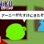 #9【アクション】弟者の「Pikuniku（ピクニック）」【2BRO.】END