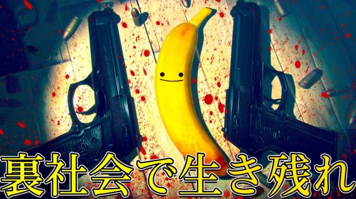 「バナナが友だち」な主人公が裏社会で暴れまわるゲームが面白すぎる My Friend Pedro