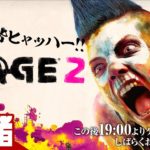 【FPS】弟者の「RAGE 2」【2BRO.】