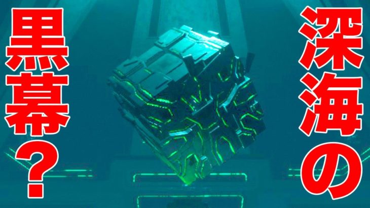 深海200mにあった謎の喋るキューブに寄生されました – Subnautica: Below Zero – Part3