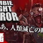 #1【パズル】弟者の「Zombie Night Terror」【2BRO.】