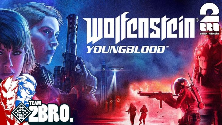 #1【FPS】弟者,兄者の「Wolfenstein: Youngblood」【2BRO.】