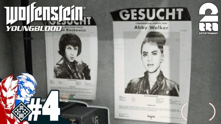 #4【FPS】弟者,兄者の「Wolfenstein: Youngblood」【2BRO.】