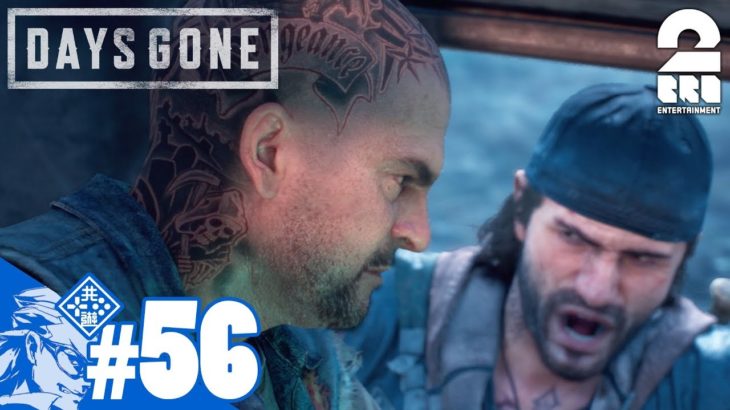 #56【TPS】兄者の「Days Gone」【2BRO.】END