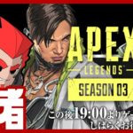 【FPS】弟者の「Apex Legends シーズン3」【2BRO.】