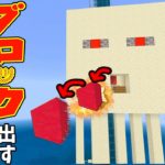 【カズクラ2019】ブロックを出す新種ガスト出現!!マイクラ実況 PART323