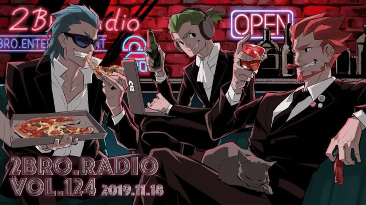 2broRadio【vol.124】