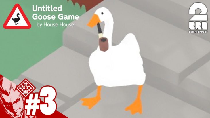 #3【アクション】弟者の「Untitled Goose Game」【2BRO.】