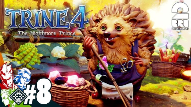 #8【アクション】弟者,兄者,おついちの「TRINE4：ザ・ナイトメア プリンス」【2BRO.】