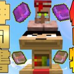 【カズクラ2020】化け物!神司書さんがキタ!マイクラ実況 PART21