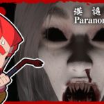 #2【ホラー】弟者の「港詭實錄（ParanormalHK）」【2BRO.】