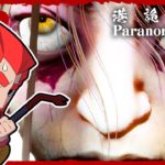 #6【ホラー】弟者の「港詭實錄（ParanormalHK）」【2BRO.】