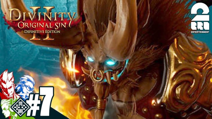 #7【RPG】弟者,兄者,おついちの「Divinity :Original Sin 2」【2BRO.】