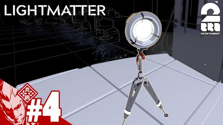 #4【謎解き】弟者の「Lightmatter」【2BRO.】