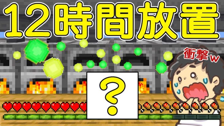 【カズぽこ】経験値無限装置を12時間フル稼働させたら大変なことに！ PART34(前編)シーズン3