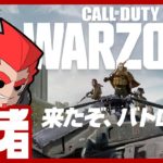 #1【バトロワ】弟者の「Call of Duty: Warzone」【2BRO.】