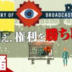 #1【脱出】弟者の「Ministry of Broadcast」【2BRO.】
