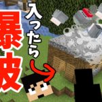 【カズクラ2020】爆破ドッキリ!新しい住人が２人キタぁぁ！マイクラ実況 PART78