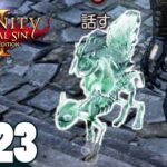 #23【RPG】弟者,兄者,おついちの「Divinity :Original Sin 2」【2BRO.】