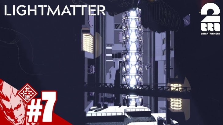 #7【謎解き】弟者の「Lightmatter」【2BRO.】