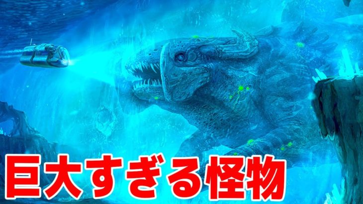 巨大すぎる凍った怪物を洞窟で発見してしまいました…そして起きる悲劇…。 – Subnautica: Below Zero – Part8