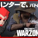 #8【トラックハンター】弟者の「Call of Duty: Warzone（バトロワ）」【2BRO.】