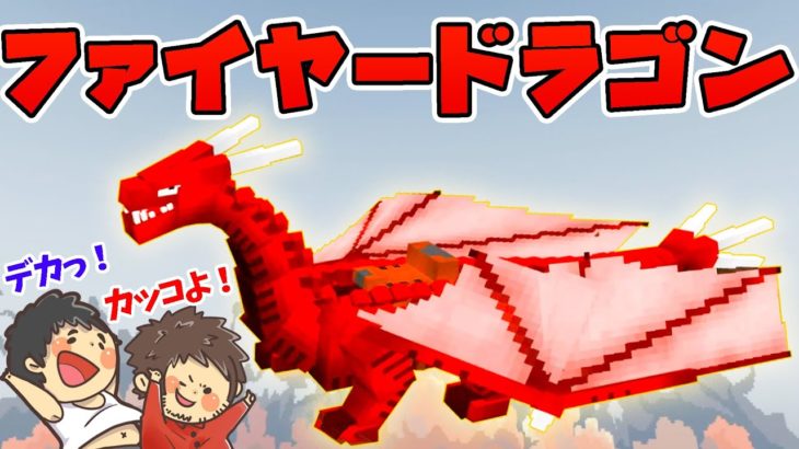 【カズぽこ】ファイヤードラゴンがキター！ PART37(前編)シーズン3