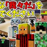 【マインクラフト】鬼ごっこの前に好きな人投票が始まったｗ【我々だ×ワイテルズ×あかがみん】