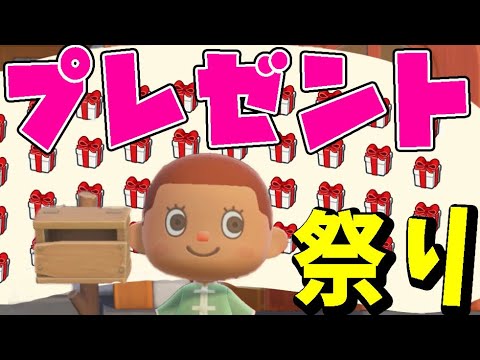 【カズ森】 ポストの一ヶ月放置を開封してみたら。。。あつまれどうぶつの森 PART52