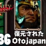 #36【RPG】弟者,兄者,おついちの「Divinity :Original Sin 2」【2BRO.】