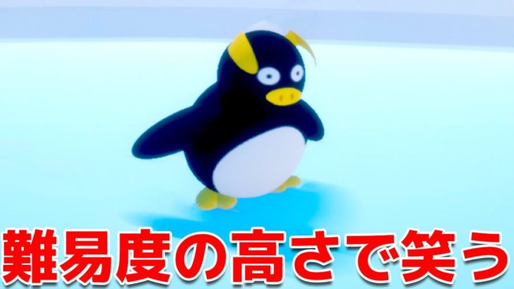 通常の100倍滑る氷の上でペンギンがスケートする海外ゲームがめっちゃ面白い