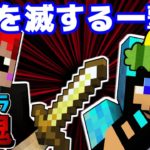 【マイクラ高鬼】鬼への対抗手段が面白すぎたｗ【赤髪のとも】