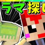 【生がみんクラフト】ラマでロープで繋ぐとキャラバンできる!?【マインクラフト】2020年6月号LIVE