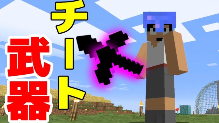 【カズクラ2020】遂にアプデ後 最強の武器を作ってしまった！？マイクラ実況 PART176