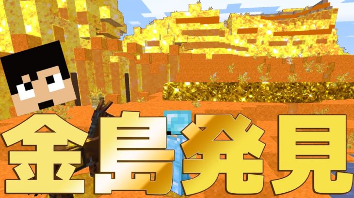 【カズクラ2020】ジャングルの奥地で大変なものを発見！！！ PART157