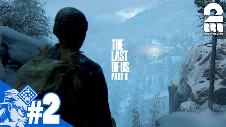 #2【TPS】兄者の「THE LAST OF US PART II 」【2BRO.】