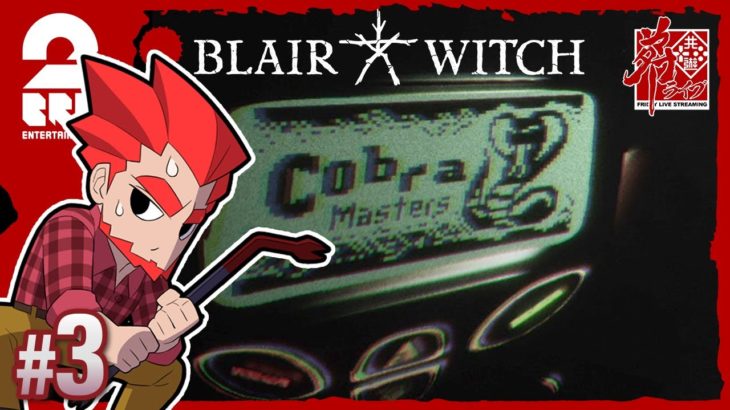 #3【ホラー】弟者の「Blair Witch」【2BRO.】