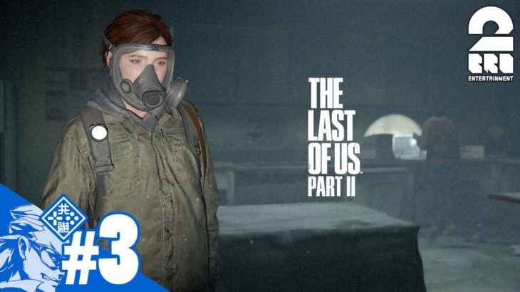 #3【TPS】兄者の「THE LAST OF US PART II 」【2BRO.】