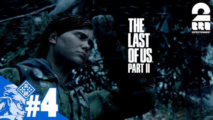 #4【TPS】兄者の「THE LAST OF US PART II 」【2BRO.】