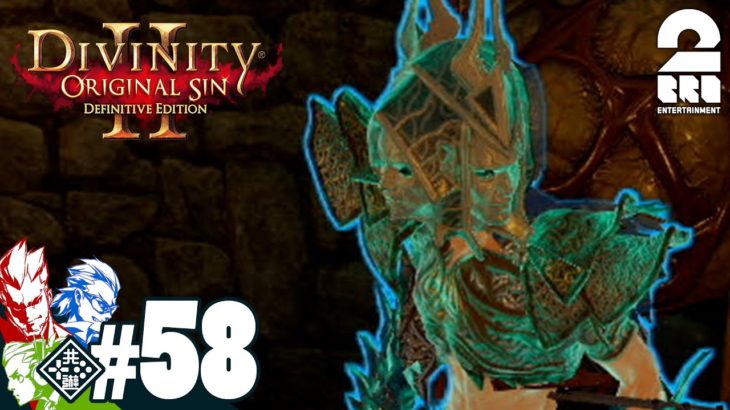 #58【RPG】弟者,兄者,おついちの「Divinity :Original Sin 2」【2BRO.】