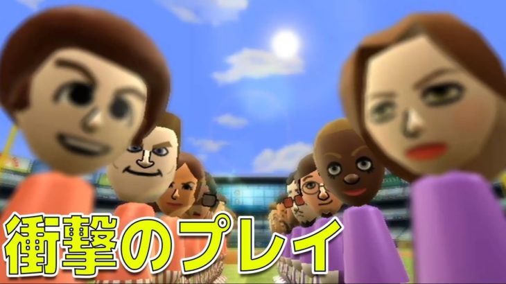 伝説のゲーム「Wii スポーツ」で起きたとんでもない反則技が面白い